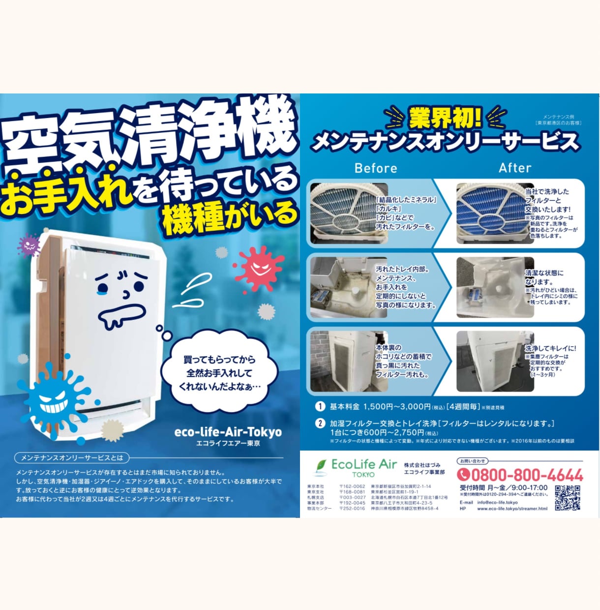 大好評！3月も特別価格で高品質チラシを作成します 【実績200件超】修正は何度でも無料！ イメージ2