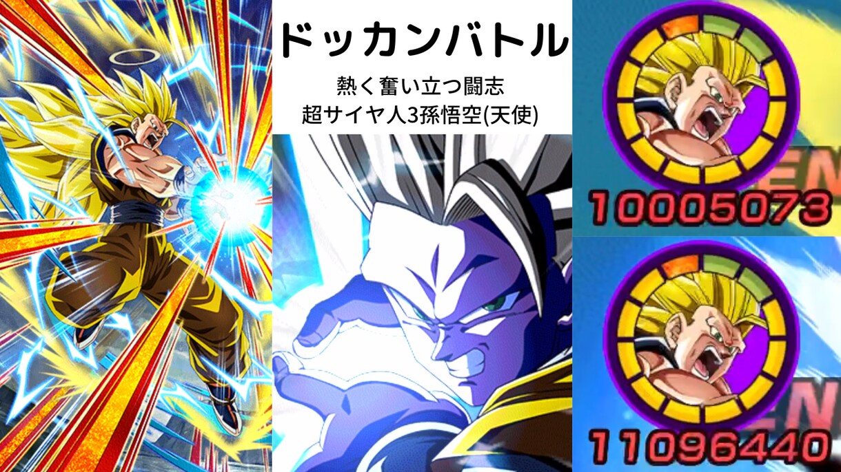ドッカンバトルのキャラのフル活用法、提供します 最近の新キャラはパッシブスキルが長文ですよね（汗） イメージ3
