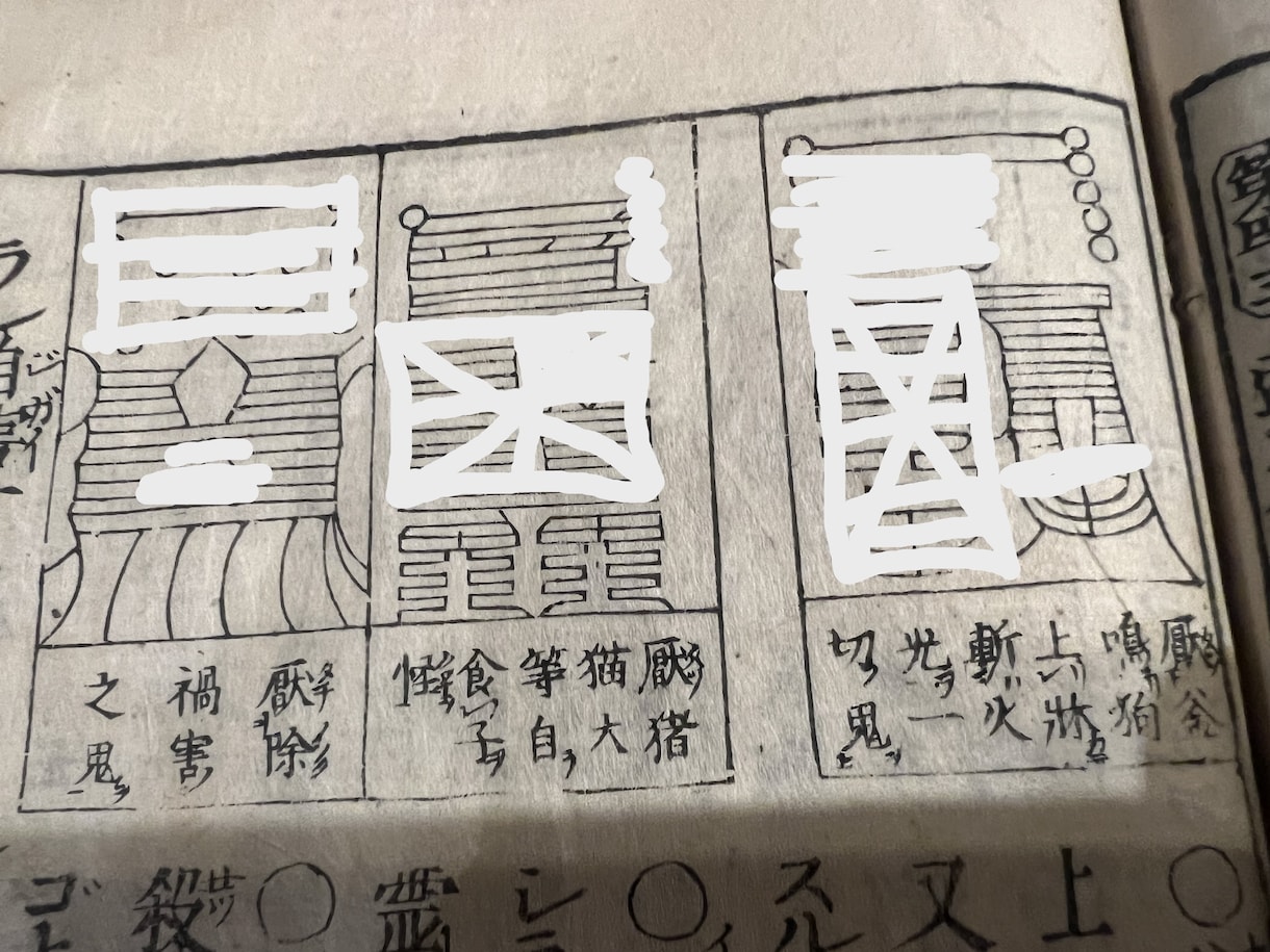 偽物に騙されないで！本物の秘術による鑑定いたします 当家１２００年の歴史と伝統と格式と血脈が証明します。 イメージ4