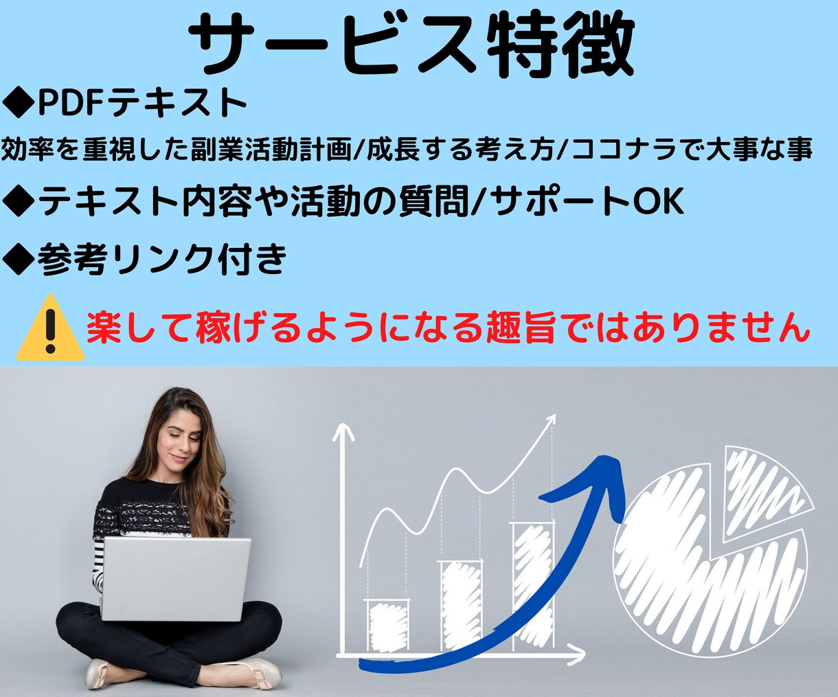 Pythonで月5万円❗️稼ぐロードマップ教えます 副業挑戦❗️スキル向上サポートします❗️特典＆返金対応あり！ イメージ2