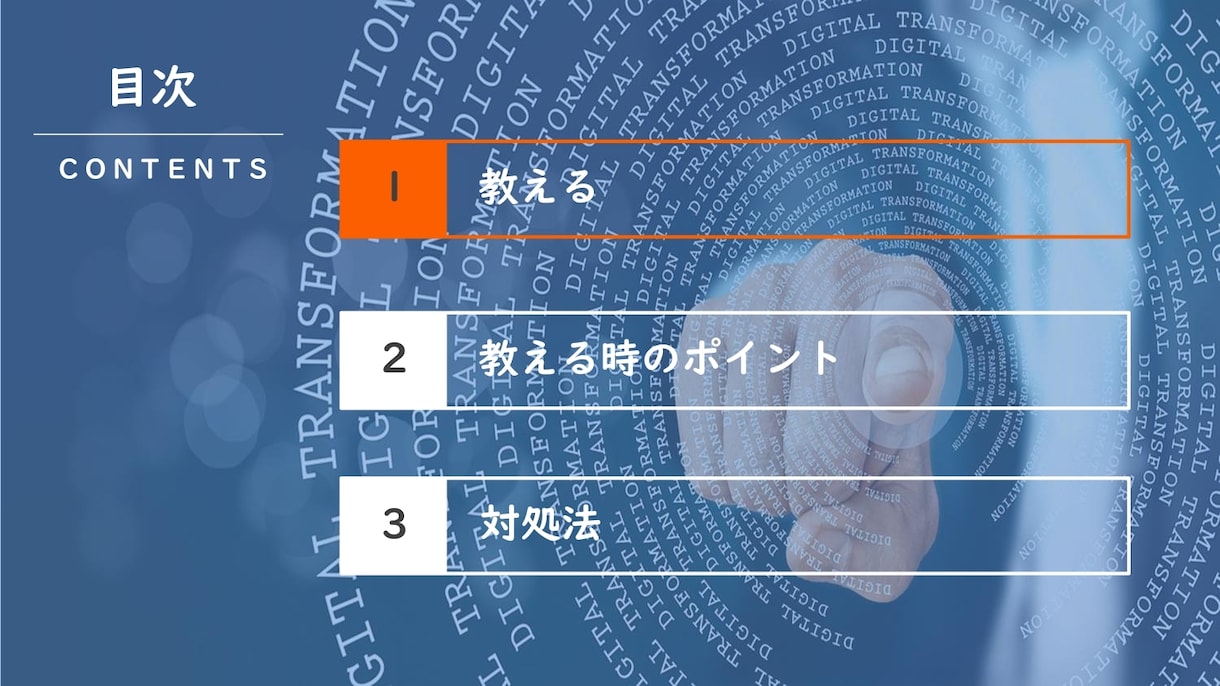 指導者向け『教え方のポイント』資料をご提供致します 誰しもが悩むであろう、指導・教え方にフォーカスした内容です！ イメージ2