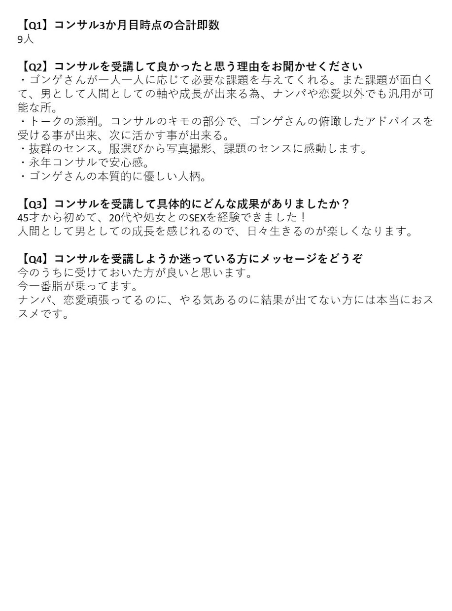 コミュニティ恋愛や異性に関する相談を行います 恋愛ベタなあなたがどうすれば彼女を作れるかお手伝いします イメージ5
