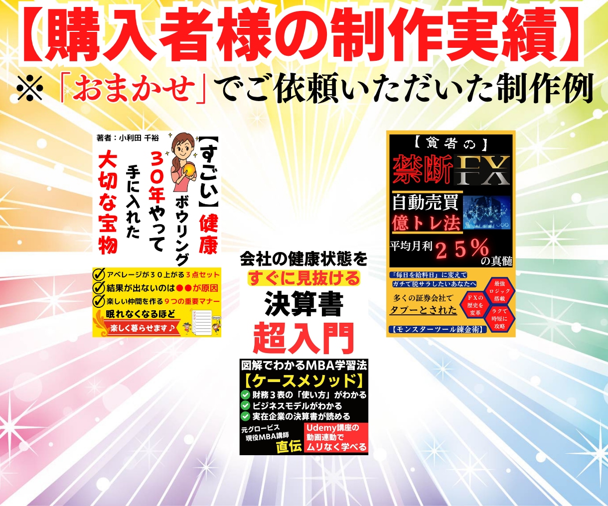 一瞬で売れる表紙(Kindle電子書籍)制作します 【特典付】修正無制限で紙の本(ペーパーバック)の表紙も作成！ イメージ4