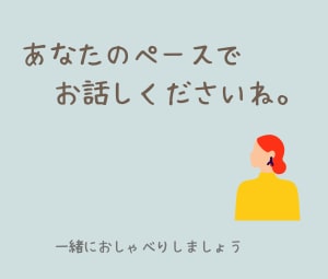 秘密厳守。何でもお聴きします 愚痴でも自慢でもなんでもＯＫ！話してスッキリしてくださいね。 イメージ3