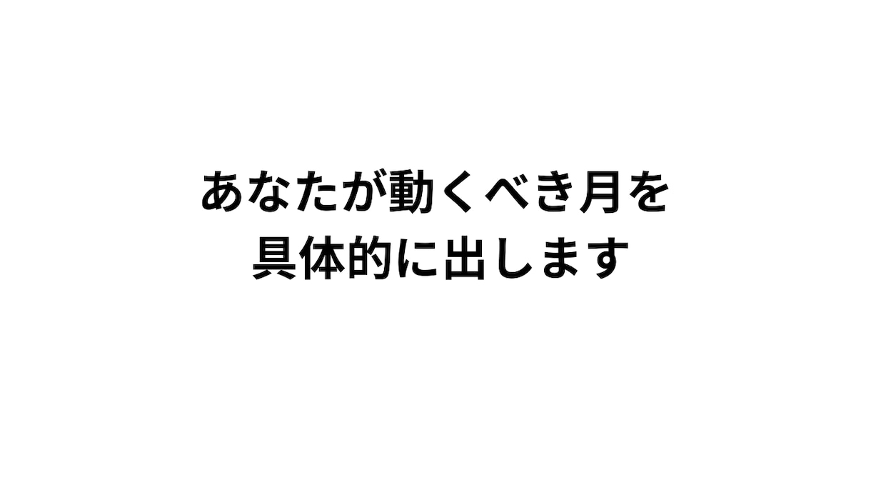 辞めるべきか待つべきか鑑定します 辞める・待つ、どちらが正解か明確にします イメージ5