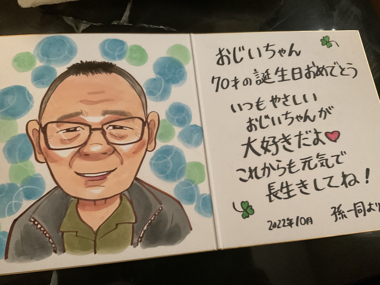 新商品！見開き色紙に似顔絵描きます 贈り物としてピッタリ！似顔絵とメッセージで豪華に！ イメージ1