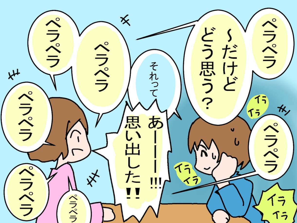身近な方との間での悩みごとの相談にのります 身近な方が発達障害かもと悩みを持つ方の相談にのります イメージ4