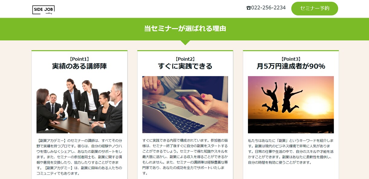 ペライチでホームページ(HP)制作いたします シンプルで伝わるデザイン！真心込めて制作いたします。 イメージ7