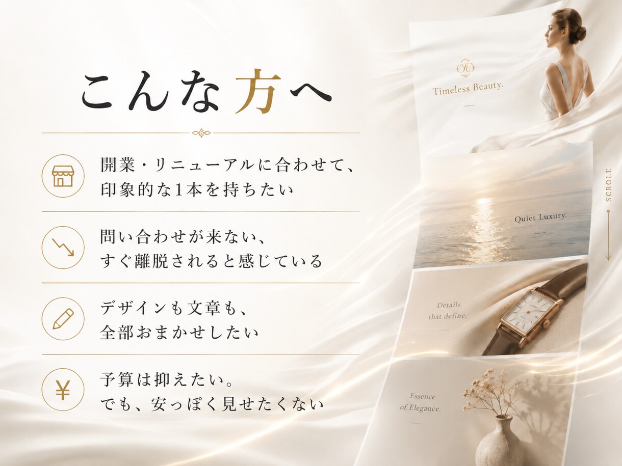 動く！ときめきホームページを制作します 高級ブランドのような、動くWEBサイトをお店の顔に イメージ4