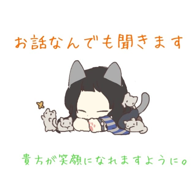 どんな相談でも愚痴でもなんでも聞きます あなたが笑顔になりますように。 イメージ1