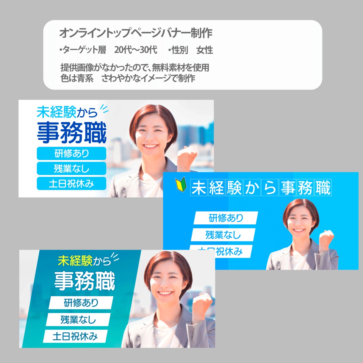 お客様のイメージをデザインします 無料修正無制限サービス！低価格でWEB画像各種制作します！ イメージ5
