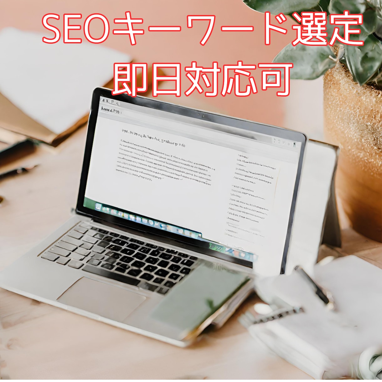 ブログ作成、原案記事を即日ライティングします 3000～5000文字程度の原案記事を格安で提供いたします。 イメージ2