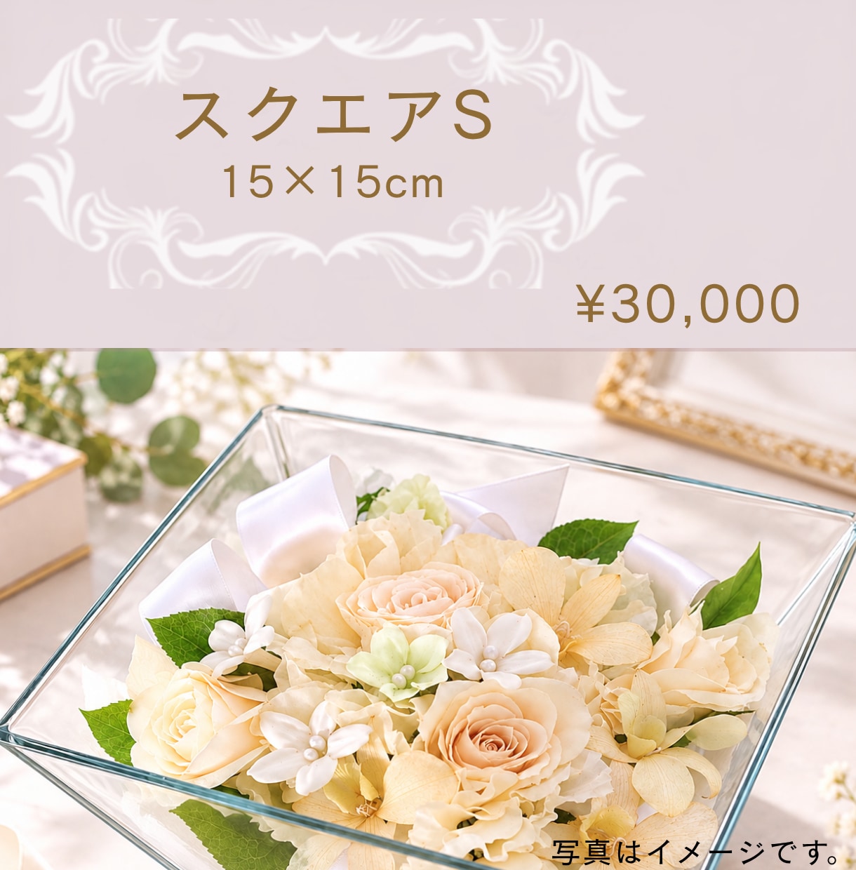 ブーケ・プロポーズの赤バラ・記念の花を加工します ウェディングブーケ(アフターブーケ)花束などのドライ保存加工 イメージ2