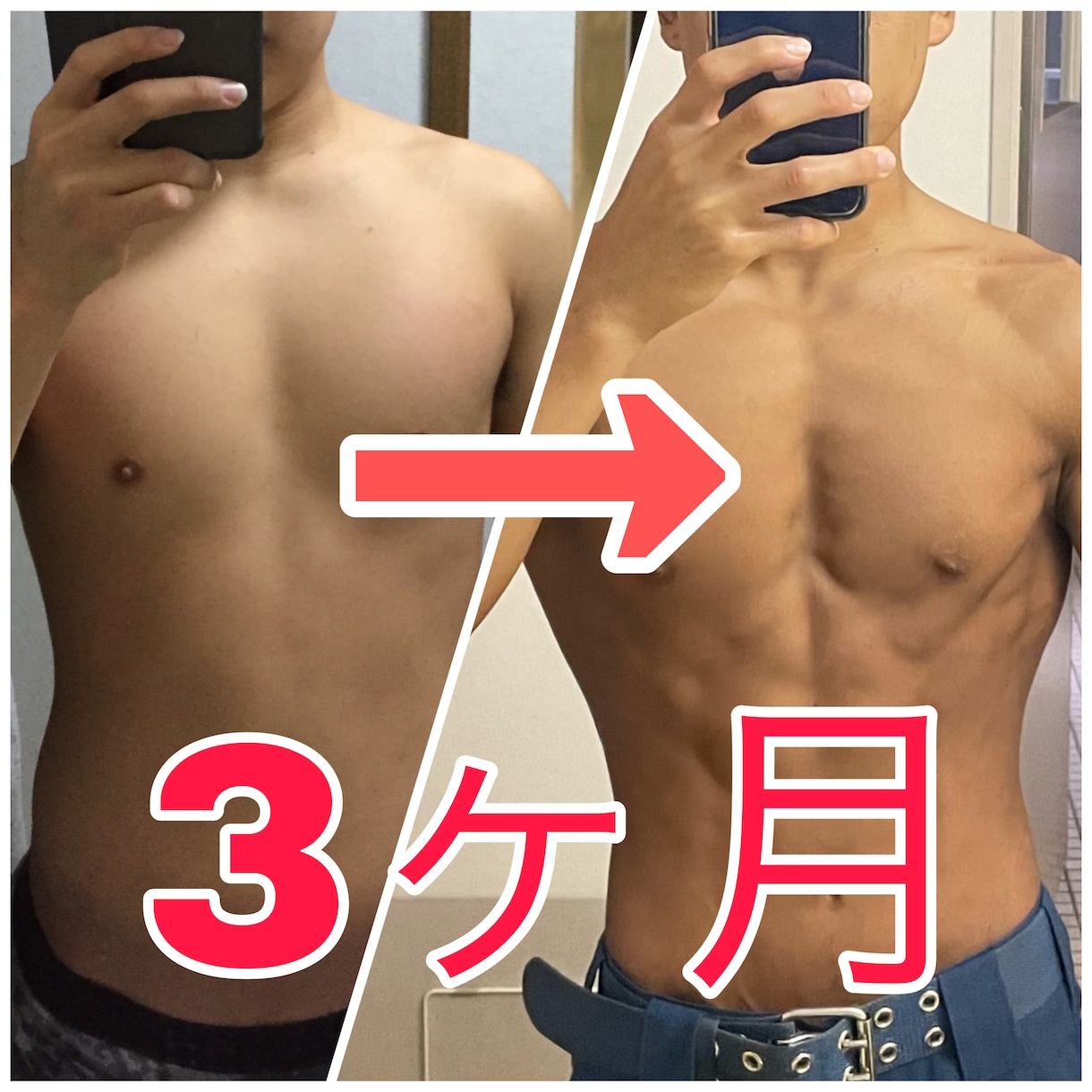 デビュー割引！夏に脱げる身体が手に入ります ダイエット！！筋トレ&食事を徹底サポートします イメージ1