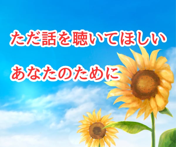眠れないほどつらい復縁への想い、今すぐ受け止めます あの幸せを取り戻したいあなたへ　心から寄り添い支えます イメージ8