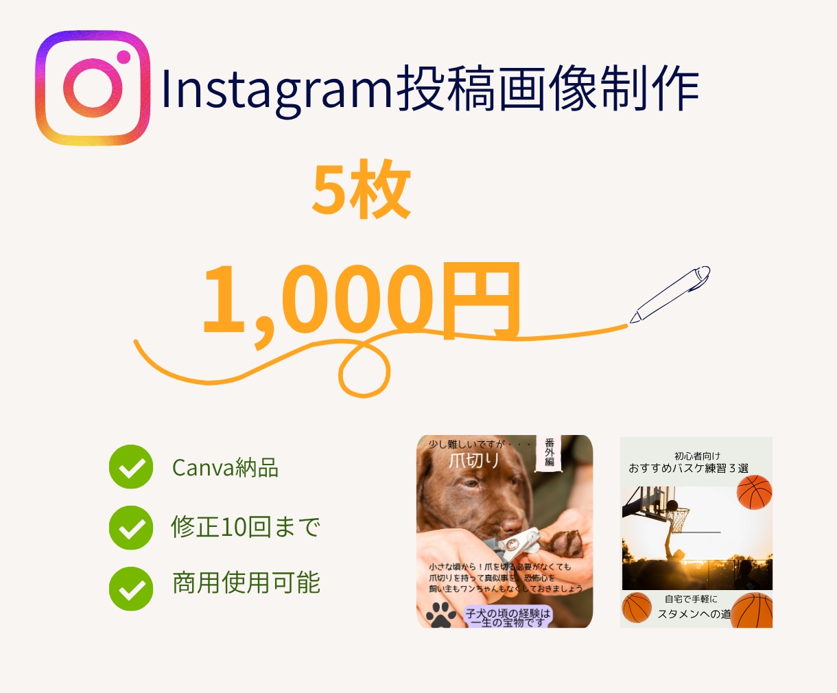 Instagram・SNS投稿画像を制作します 子育て・ペット・スポーツ関連のデザインが得意です イメージ1