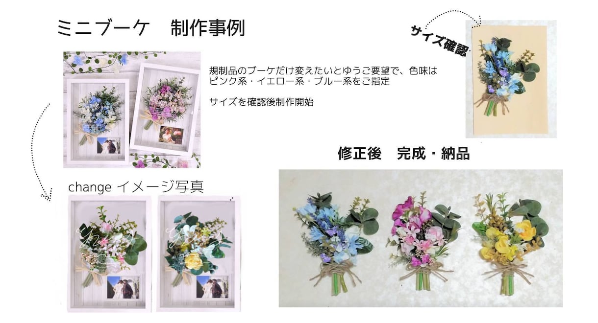 ミニブーケ作ります 結婚式・ギフトなどに・ミニブーケ作ります イメージ2