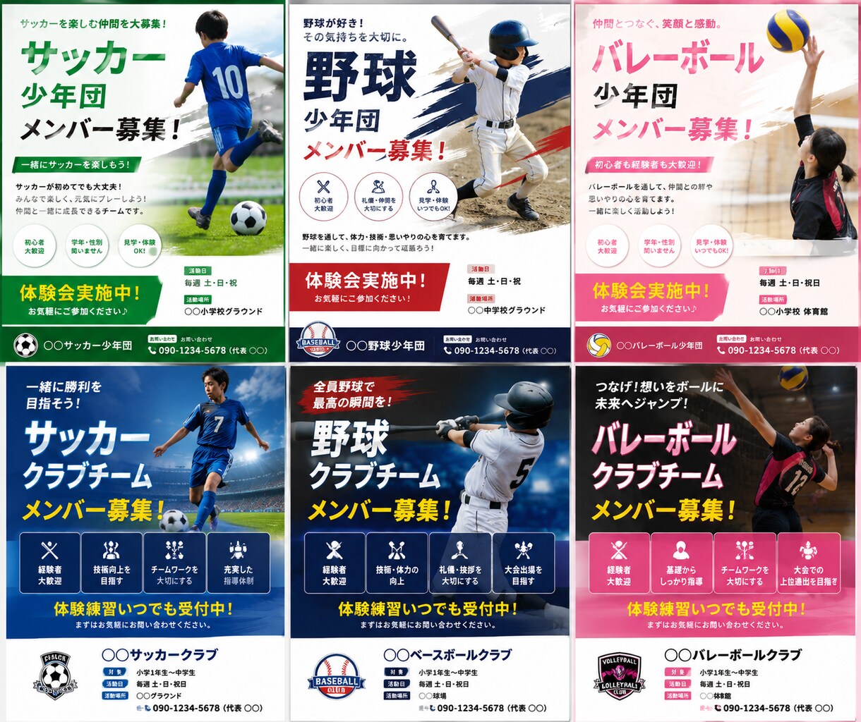 スポ少・クラブチームのチラシ作成いたします 体験会の応募が増える!!目を引く伝わるチラシ制作致します!! イメージ3