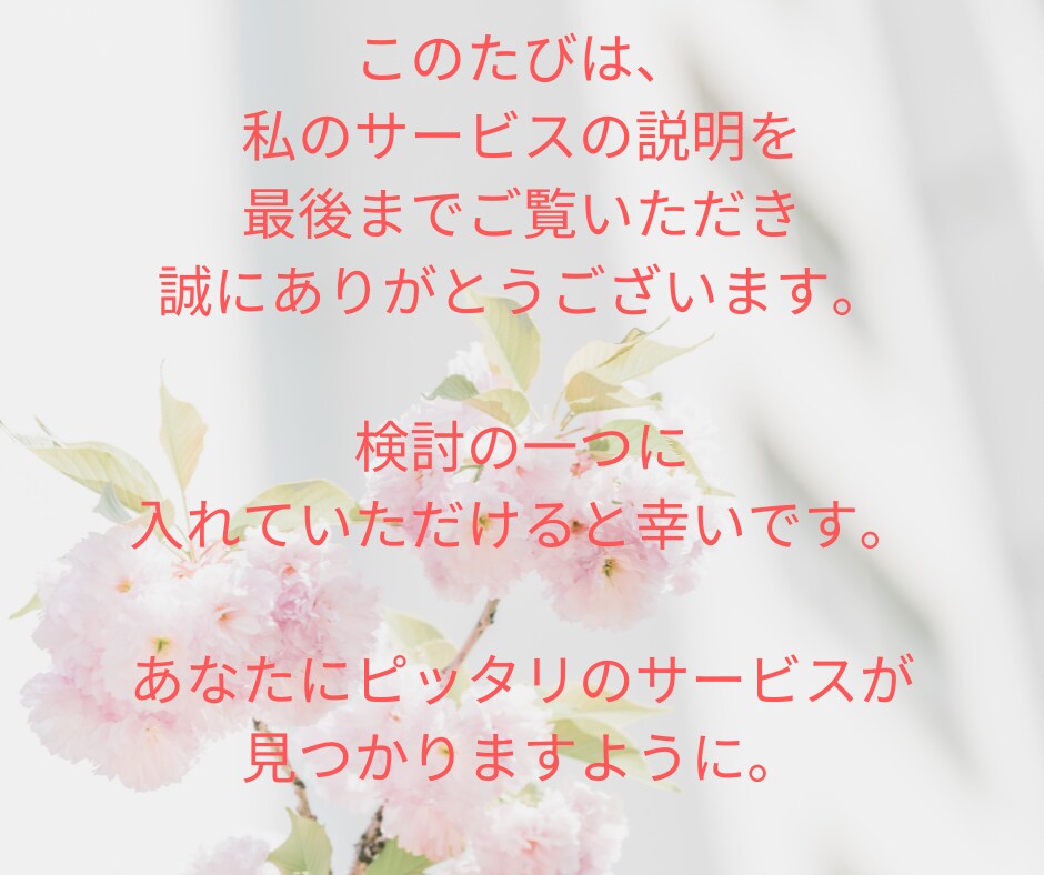 経験15年の現役人事が対面で色々な相談にのります ビデオ通話60分。顔だしナシOK！労務・就職・人間関係・愚痴 イメージ10