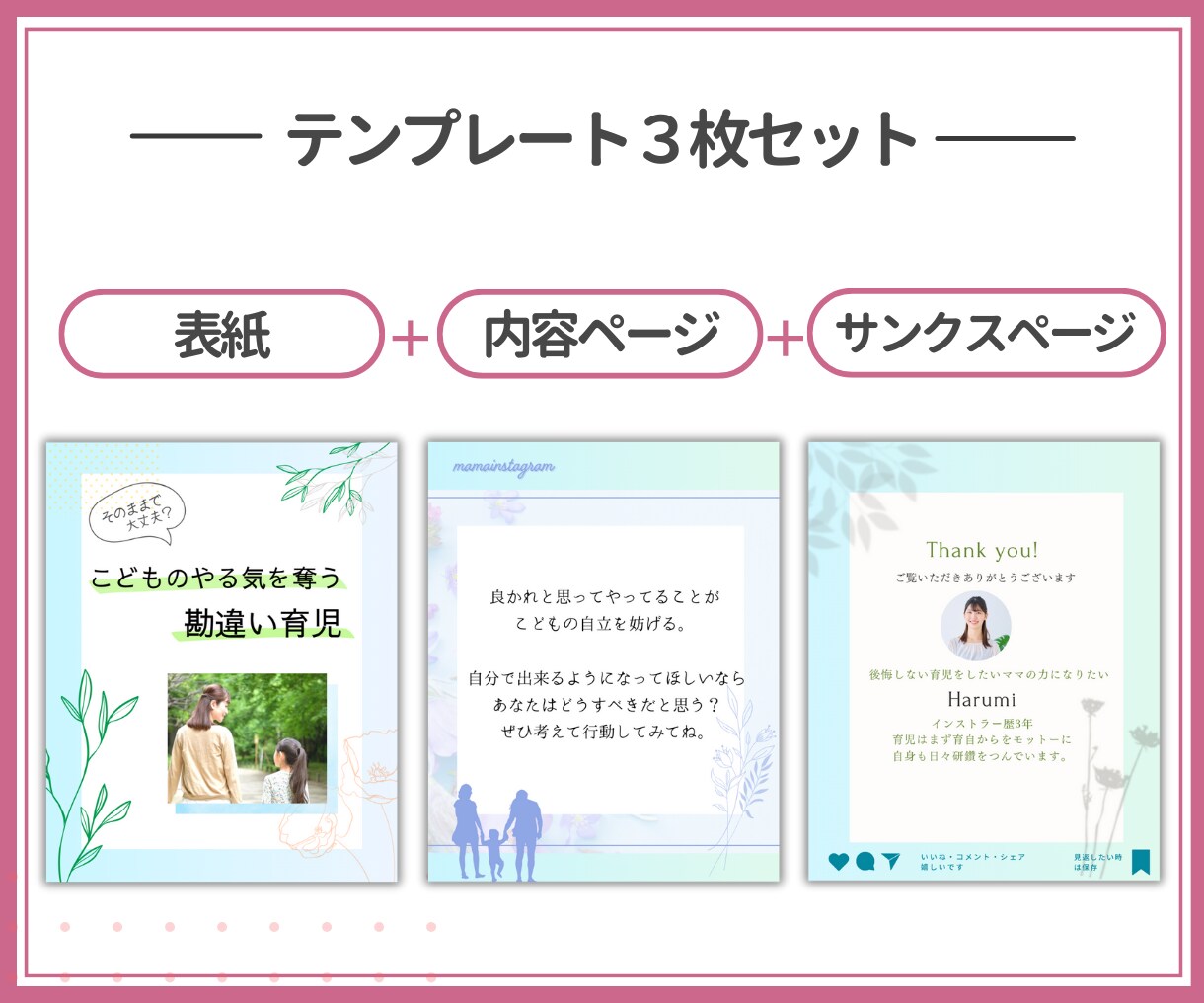 Instagram投稿・広告画像を作成します １枚だけでも◎表紙～サンクスページのテンプレセットもあり★ イメージ6
