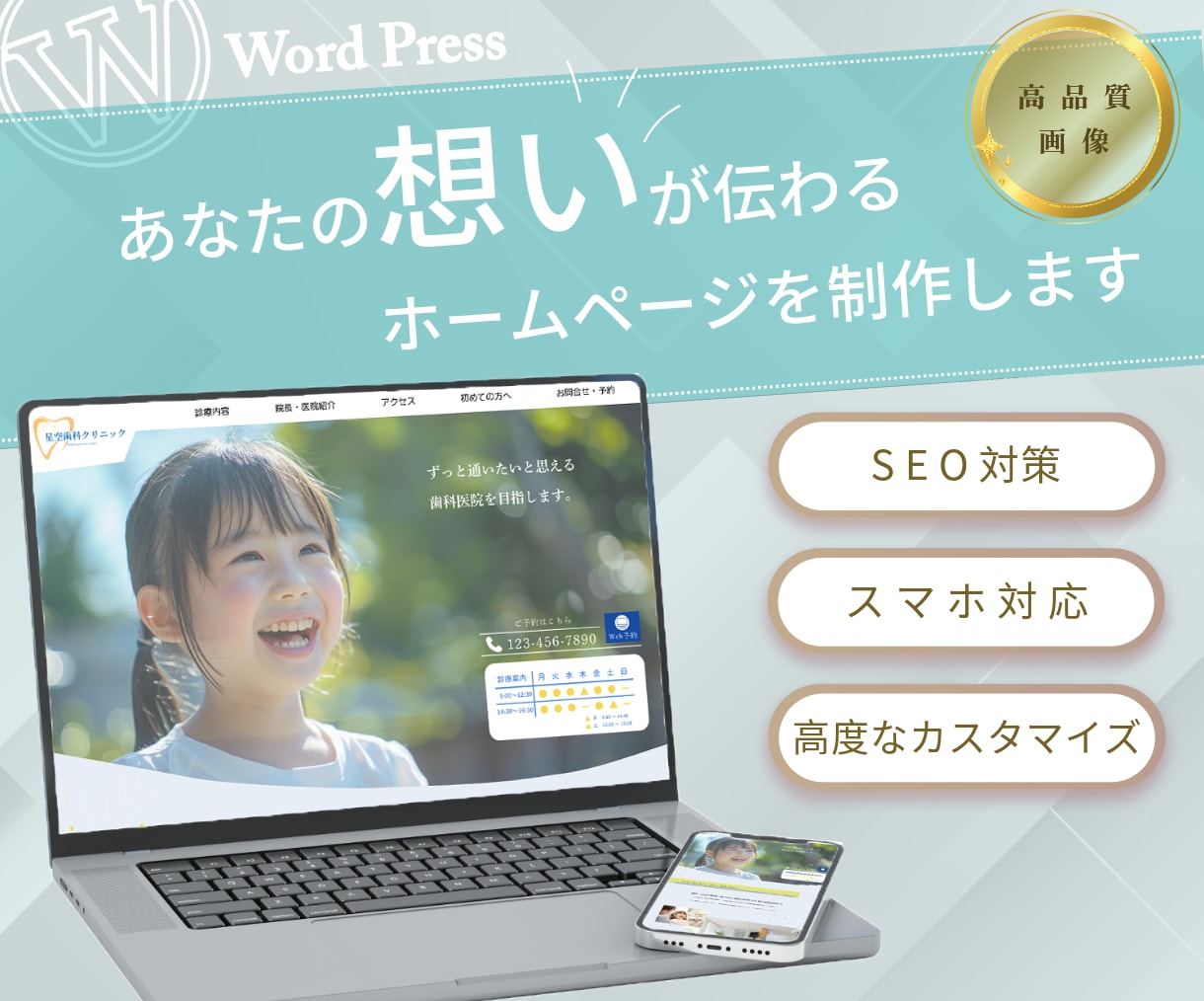 割引中！高品質で美しいデザインのHPを作成します 高品質なデザイナーズサイトを、リーズナブルに イメージ1