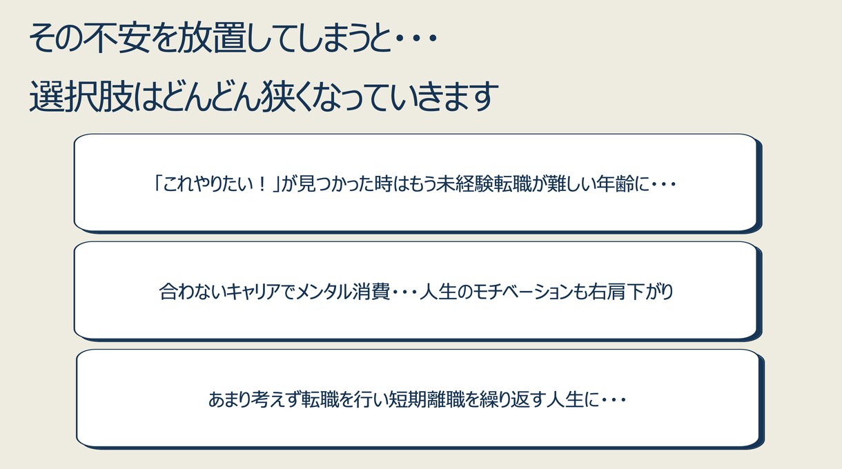 何もわからない！そんな方の転職を0からご支援します 自分に何が向いているかわからない。そんなお悩みを解決します✨ イメージ4