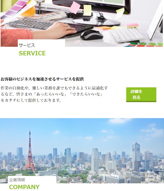 個人事業主・中小企業サイト、コミコミ4万♪作ります 高品質なのに文章もつくなんて！オープン記念価格、まずDMへ♪ イメージ4