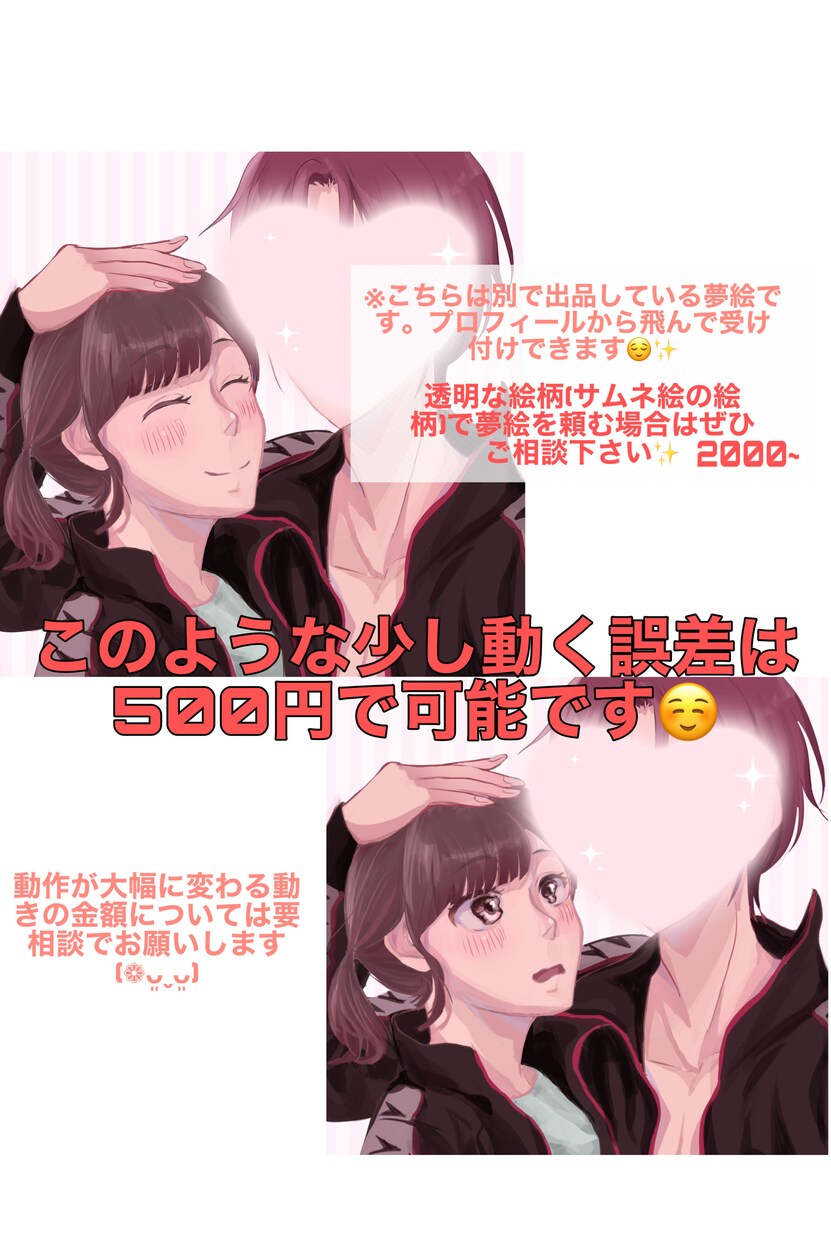 格安で透明感のあるイラスト描きます 色味や下描き修正無限で依頼者様が満足出来る作品を提供します イメージ3