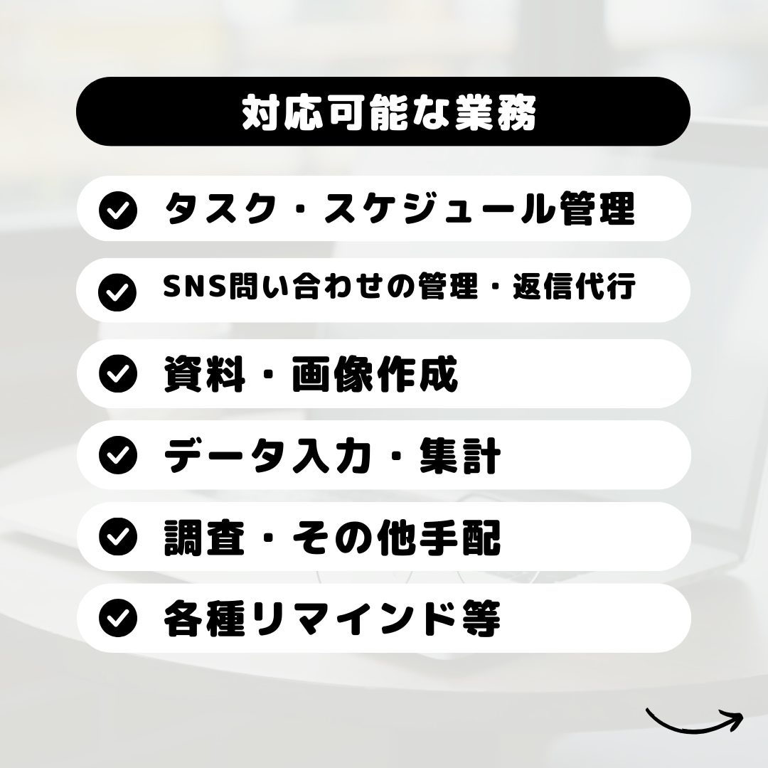 オンライン秘書があなたをサポートします 事務、雑務代行であなたの自由な時間を作ります イメージ4