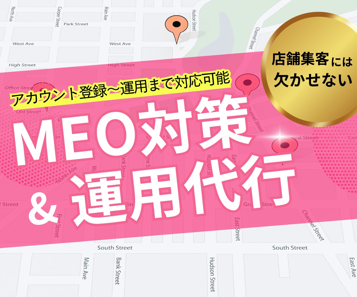集客に強い！MEO対策・運用支援いたします Googleビジネスアカウント運用をまるっとサポートします！ イメージ1