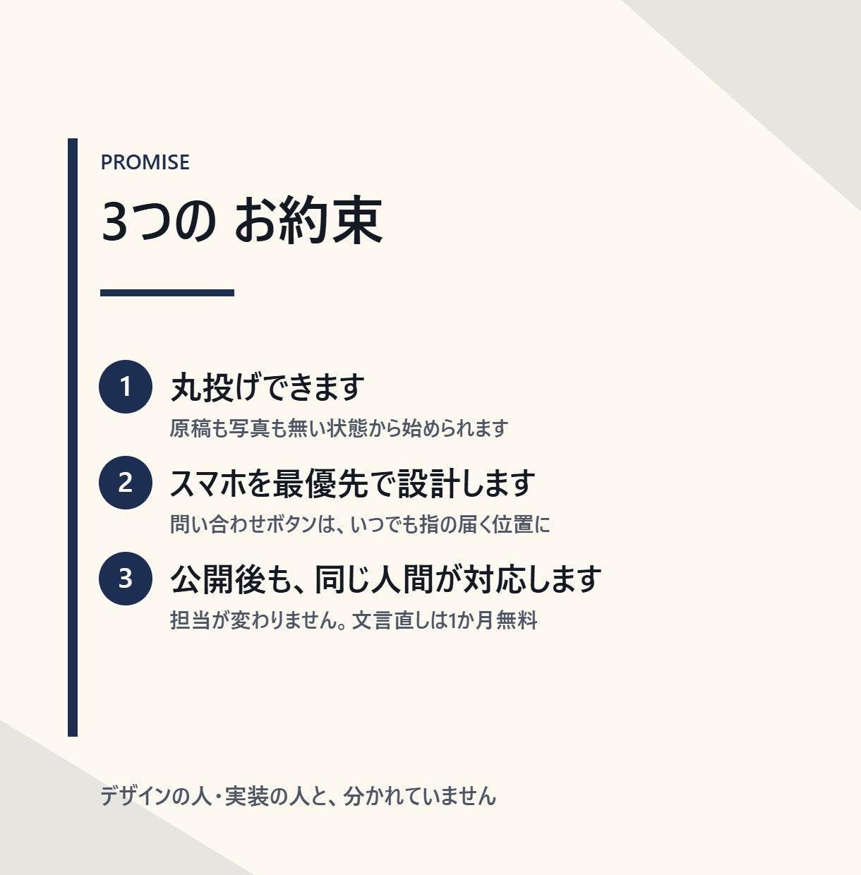 店舗・小規模事業者のHP作ります 相談から公開、その後の更新まで一人で対応 イメージ4
