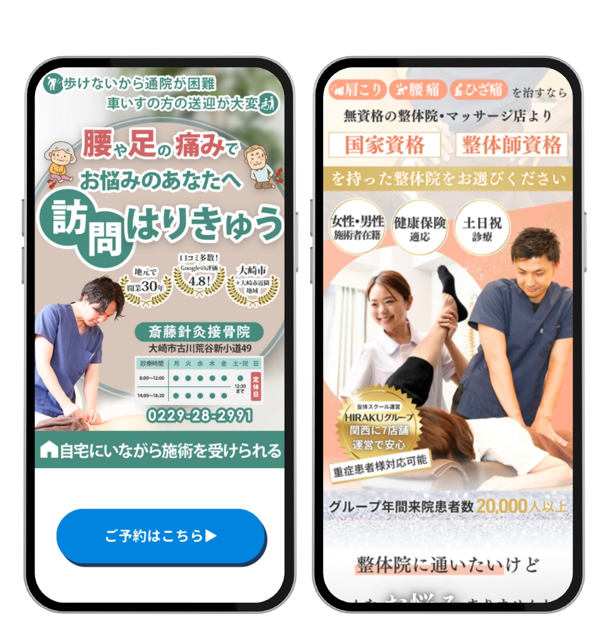 第一印象で選ばれるファーストビュー作ります ワクワクした気持ちで価値を選んでもらう店舗・サービスの入口を イメージ5