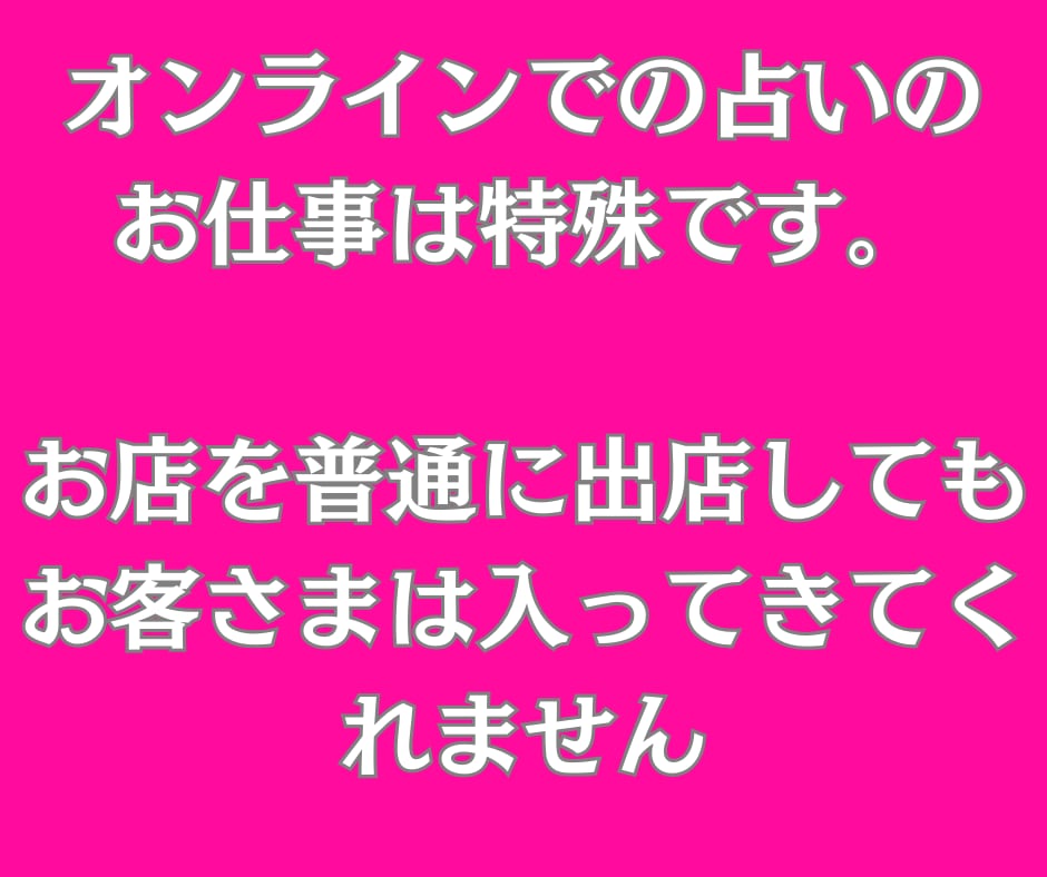 占い師様必見！ココナラ出品記事作成代行致します 現役作家占い師が貴方の占いの世界観を貴方の代わりに表現します イメージ5