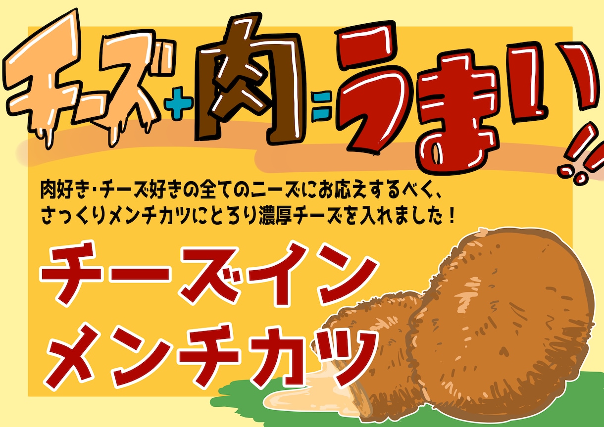 スーパー様向け】手描きのイラスト入りPOP描きます 顧客のニーズに応え、イラストで商品の魅力を伝える！ イメージ1