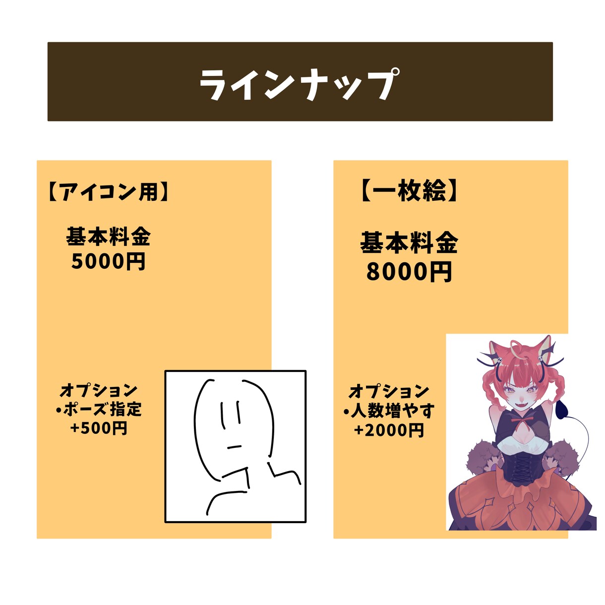 イラスト提供します SNS活動、趣味で使えるイラストを提供しています イメージ4