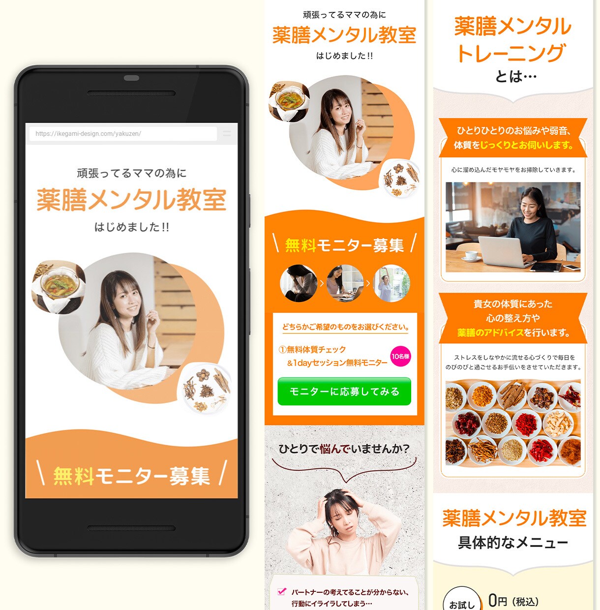 デザイン講師が、結果の出るLPを作ります 丁寧、親切、迅速な対応で、はじめてでも安心！ イメージ4