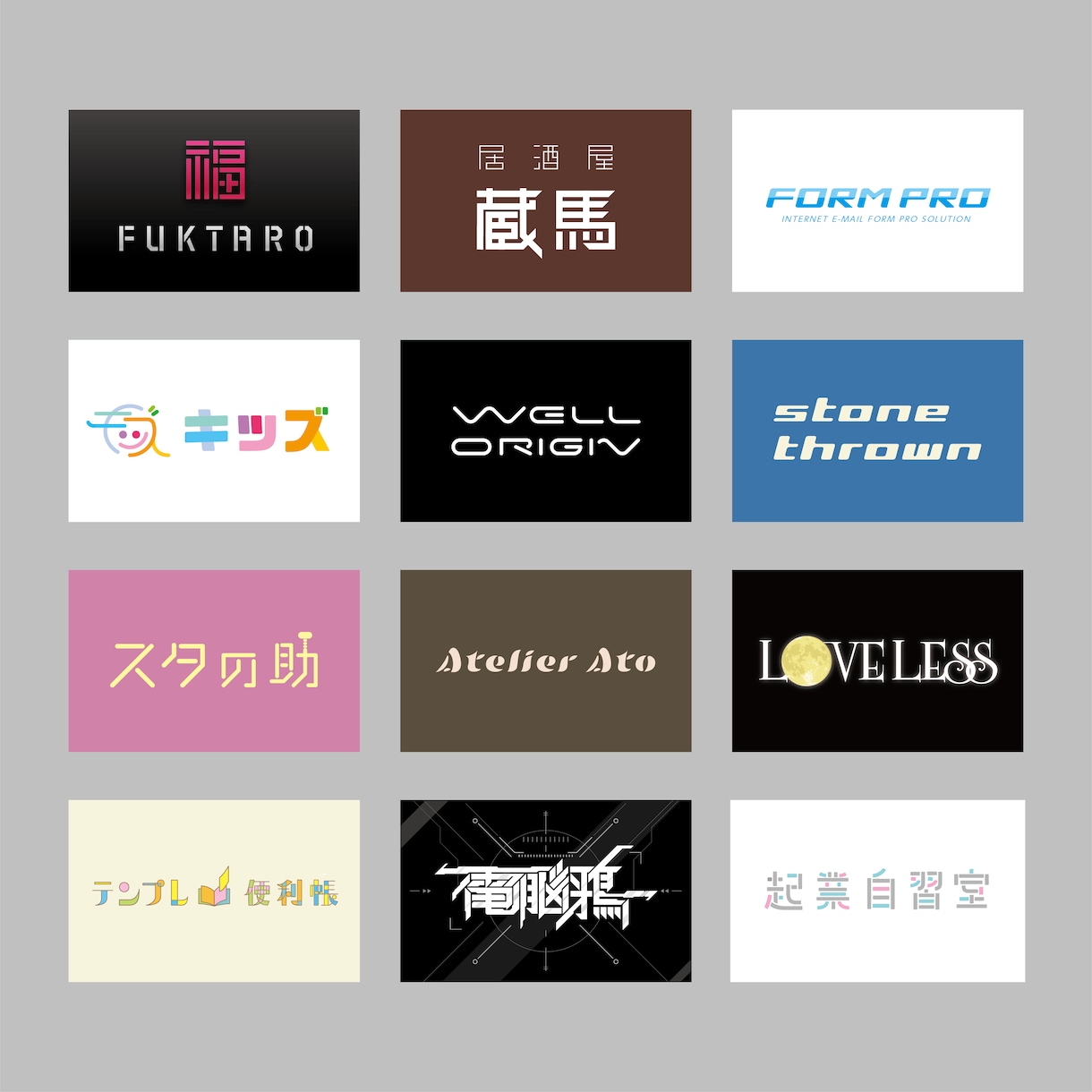 ロゴタイプ・文字デザイン・作字等させていただきます 文字のデザイン制作等させていただきます。 イメージ1