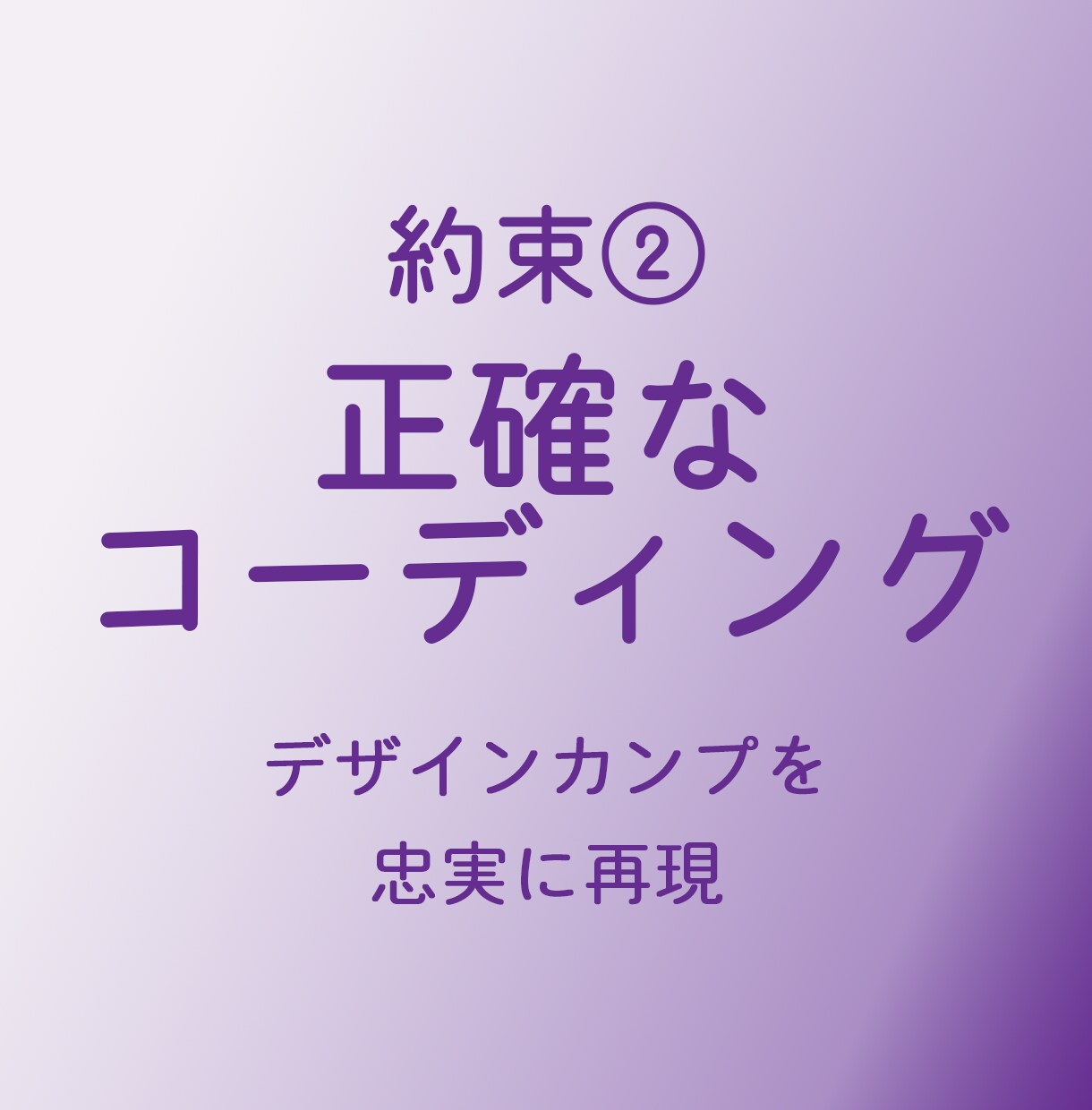 WEBサイトのコーディングいたします 3つのお約束で『安心』をお届けします イメージ6