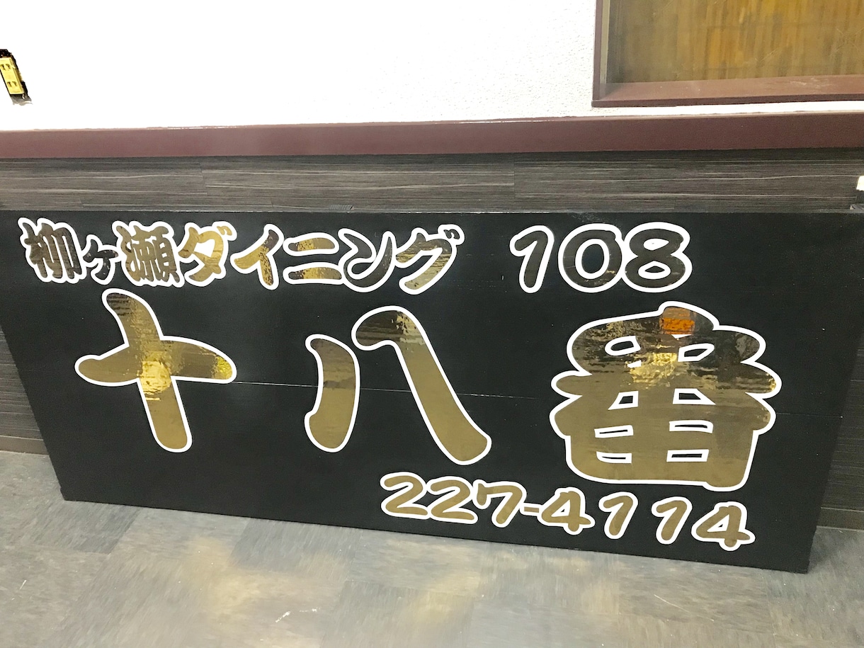 オリジナルカッティングシート製作します 車、バイクやお店のガラス、看板など大きなものも対応しています イメージ3