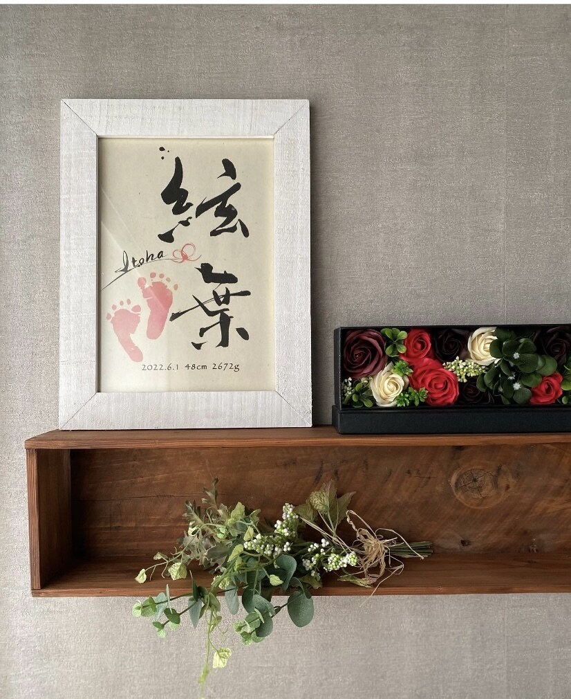 プロ書道家が絵画のような命名書を作成します ゆうパック料金が無料&ハガキサイズ2枚をプレゼント！！ イメージ6