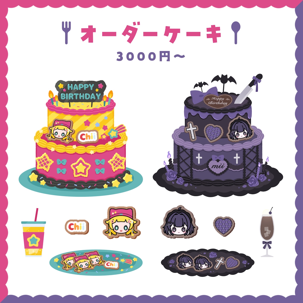 Vtuber様向け！オーダーケーキを作成ます 商用利用可能！世界に1つのオリジナルケーキです！ イメージ1