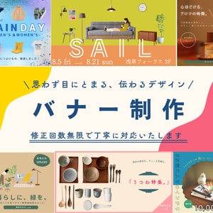 バナー・SNS・広告画像など制作します 目にとまる、伝わるデザインを制作。 イメージ1