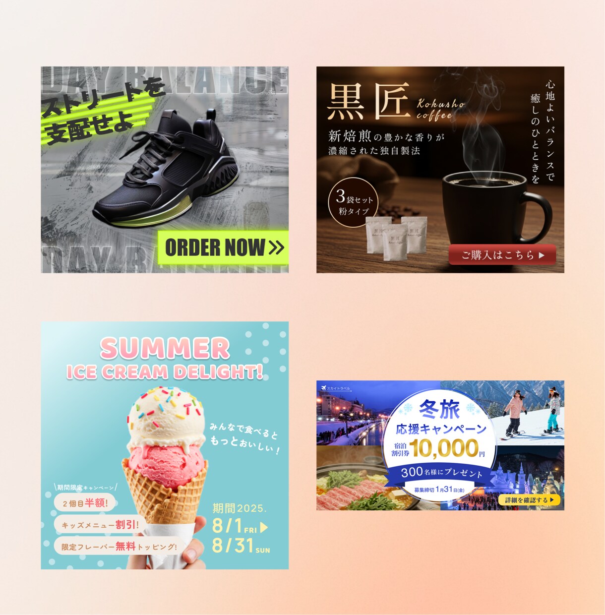 ぱっと目を惹くWeb画像を制作します 各種広告画像/SNS画像/バナー制作します！ イメージ3