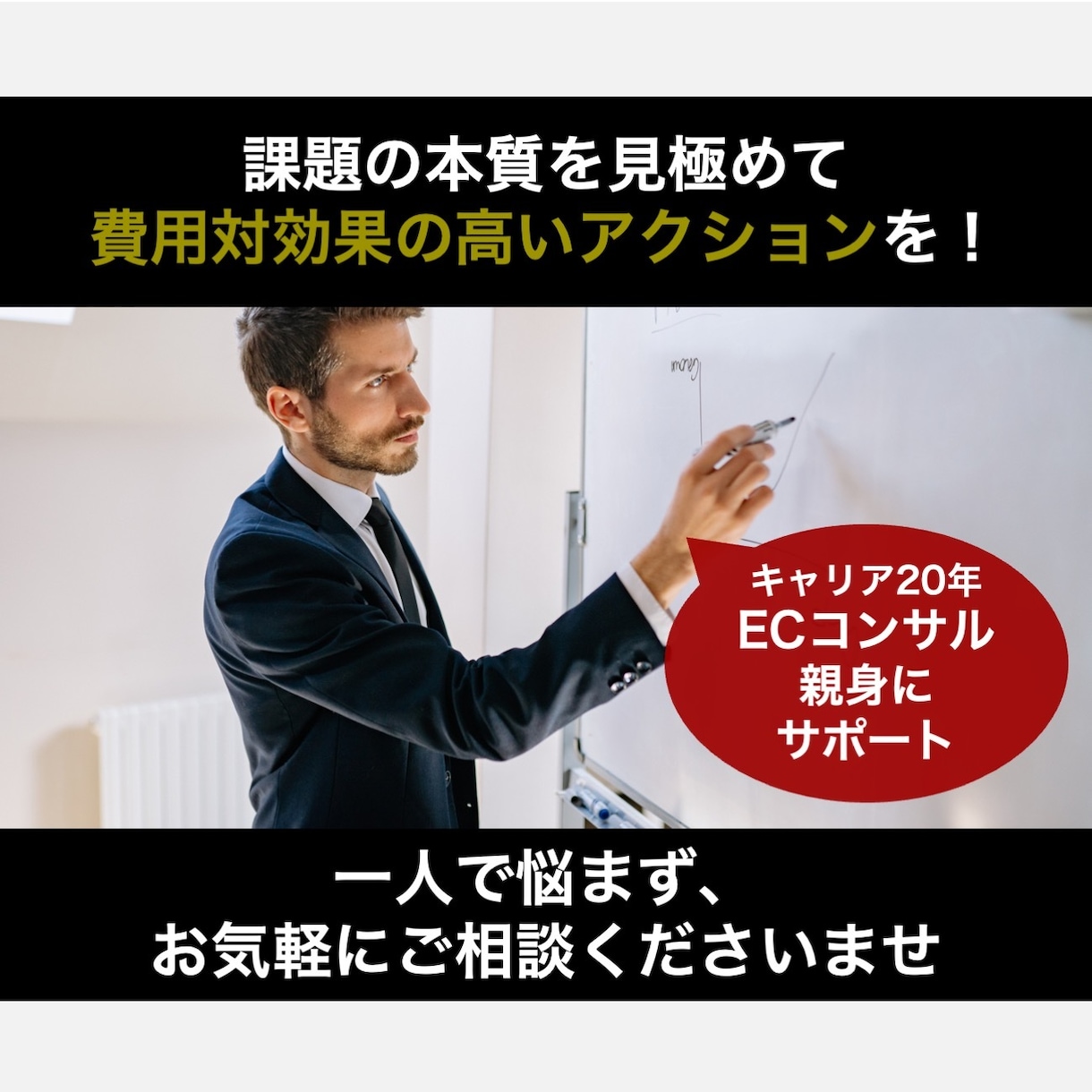EC売上☆経験豊かなECコンサルがアドバイスします 課題の本質を見つけて一緒に解決しましょう！ イメージ3