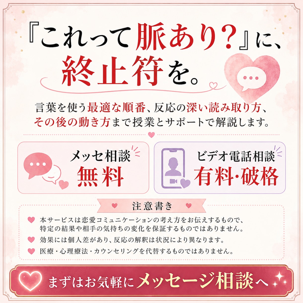 脈あり脈なしを見極める言葉の相談します この一言を使うだけで相手の本音が見えてくる、その方法 イメージ10