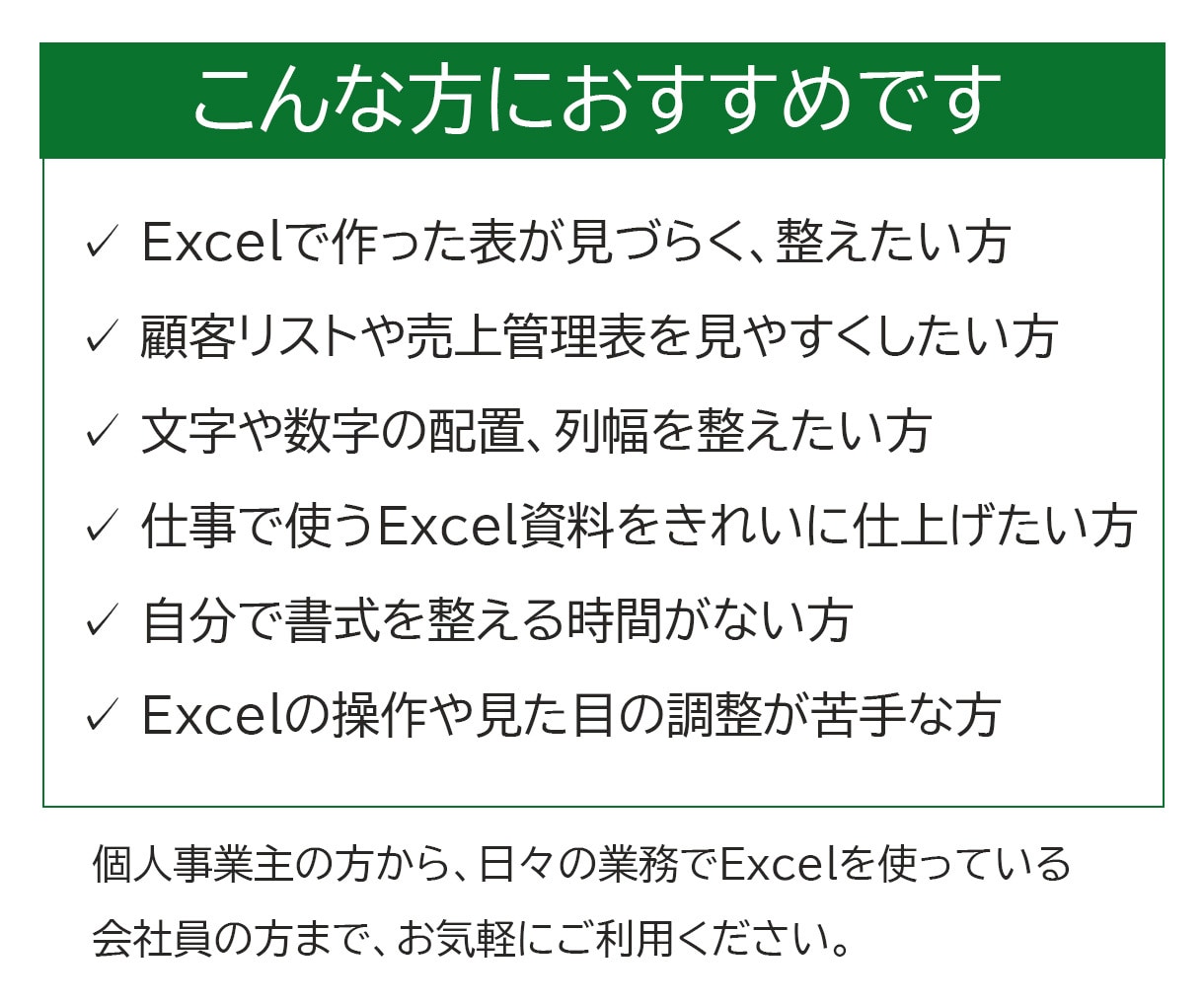 自己流Excel表を見やすく！使いやすく！整えます 在庫の管理表や表計算などExcel苦手な方に！翌日納品可。 イメージ7