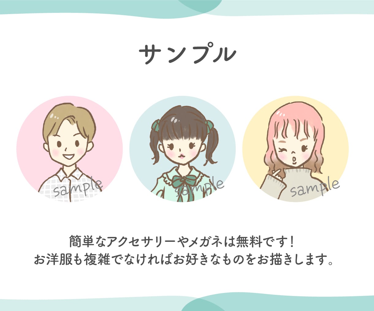 SNSに最適♪親しみやすいアイコン描きます X、ブログ、インスタ、YouTubeなどに！ イメージ4