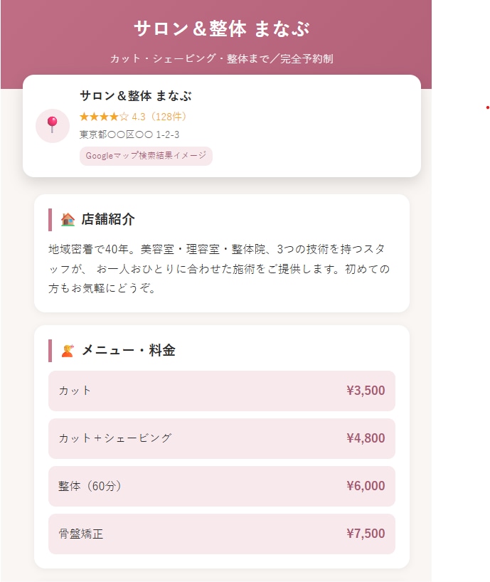自動予約サービス対応サイトを制作。ます スマホ(音声対応)、LINE（チャット対応）の自動予約ソフト イメージ1