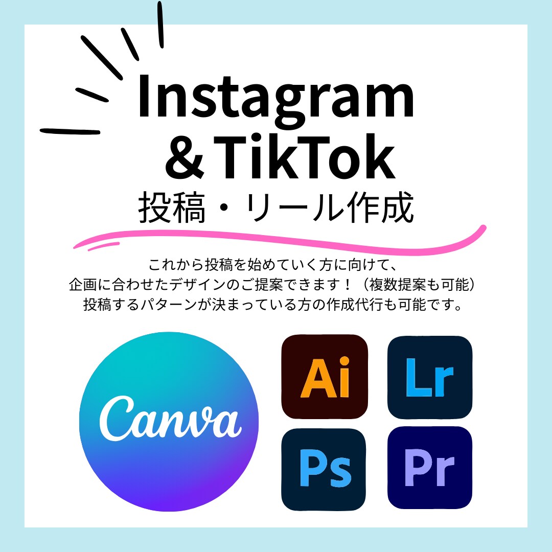 SNS向けフィード投稿・リール作成いたします 企画やブランドに合わせたデザイン提案・作成代行できます イメージ1