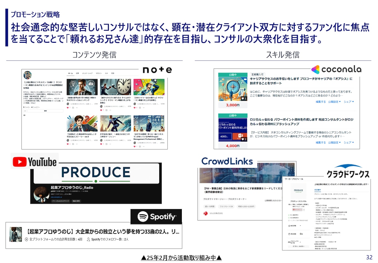 24時間以内にロジカルｘ伝わるパワポを作成します 現役コンサルタントがロジカルｘ伝わる資料にブラッシュアップ イメージ6